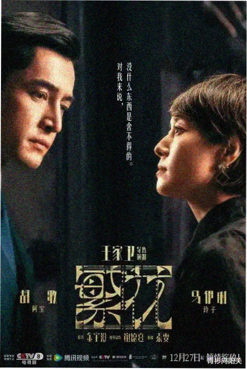 长夜将明 在线免费观看电视剧全集